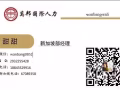 新加坡万邦国际劳务公司，信誉好，单子时时更新，售后服务一流