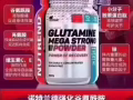 好消息，专业运动补剂（诺特兰德）空降新加坡，现招代理 或合作