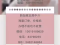 疫情期间特价收费，需要了解工作详情的朋友可以加我，微信;19997184753