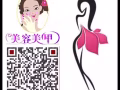 ??最新最新美发师单子     不成功不收费 微信 Han931121-