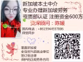 新加坡诚招销售文员幼师，每日更新V信咨询15944557006