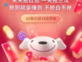 京东上亿红包来袭