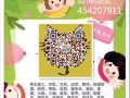 高薪4号司机  SP  2600  月休4天 咨询微信：454207911