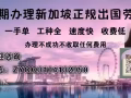 多份司机项目，收费人民币1万6以下，人在新加坡可带去公司面试
