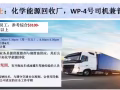 新加坡工作机会~