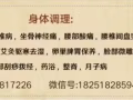 健康之家各种项目首次体验价:38/次