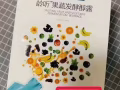 龄听果蔬发酵醇露，提高免疫力，改善便秘，新加坡一手代理全岛送货