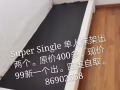 400多的結實二手床架，9成新，99新幣一個，一共出兩個。四美自取。有圖