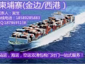 国际货运运输新加坡海运专线