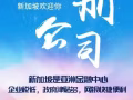 【绿色通道】新加坡网上注册公司+开设银行账户