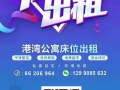 港湾地铁站两分钟，男女床位出租夫妻间出租
