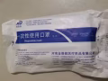 A型医用级口罩，医院专用，现货