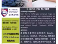 幫助工作人士提高職業技能，可申請政府補貼 