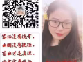华文补习老师  2200++  周休1天 微信：13548096194