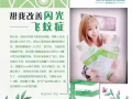VXON护眼宝