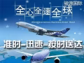 新马泰国际货运