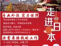 日本厨师 16000++包吃住  长期签证 家属免费办 微信：mmm353647