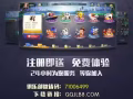 招聘玩家