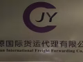 中国-新加坡，马来西亚海运空运双向专线  