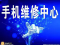 BBS专业维修苹果手机原装正品专业维修现场维修最低15元屏幕电池