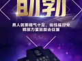仁和芭瑞雅縮陰丹解決女性私密問題！維洛愛幫你解決男性女性難言之癮