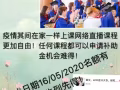 六个月大专，财务管理LCCl课程，研究生文凭工作人士学习的首！