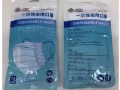 口罩＄13/一盒50片，批发不散卖