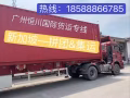 淘宝大小件集运海运至新加坡门到门广州深圳到新加坡物流服务
