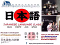 新加坡日语课程--初级,初中级，高级日本语会话课新班 热招中