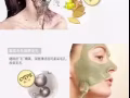 纽西之谜果冻美白淡斑面膜 一组$38（一组三盒） 绝对正品