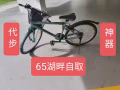 湖畔附近转让一辆自行车