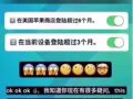 招聘苹果id代充人员 一个id保底4-5位数