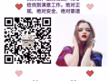  鸿城国际 人在新 找工作换工作的 ！！微信singapore91355870 