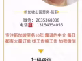 中國入境新加坡無需隔離，微信2035368088