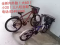 单车便宜处理