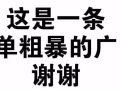 大量优质订单持续更新中  换工不用离境哦   微信 3123589983