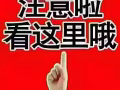 今日特价重点订单    咨询微信    3123589983