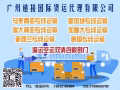 专业代购代运淘宝和私人物品至新加坡