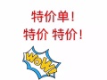 急招氬弧焊工，月薪2000以上