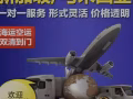 中國到新加坡海運專線，空運專線