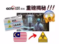 美軍全球布局生物實驗室！馬來西亞竟然也有？馬來西亞人知道嗎？