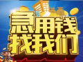 新加坡本地Mizuho Loan  Company