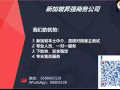 👍👍新加坡本地中介 一手单 职位每天更新 免费咨询88605528 诚招代理