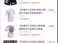衣服买大了，185左右的能穿，打包卖