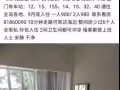 加东/马琳百列超大普通房出租
