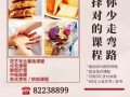 WSQ 政府资助课程，插花，烘焙和美容按摩