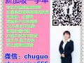 国内司机  三号司机 四号司机好单多多！微信chuguozhengqian666