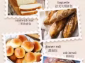 WSQ 政府资助课程，面包烘焙