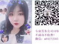 福利来了，零收费，超低收费来啦。微信m84272503