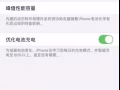 iPhone 11 pro max 便宜出售